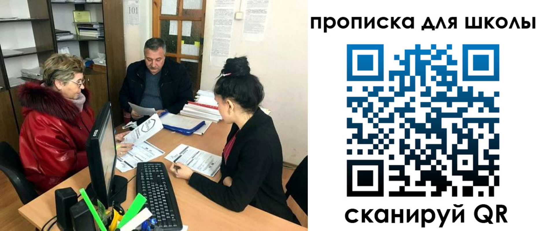 прописка штамп в Зеленоградске