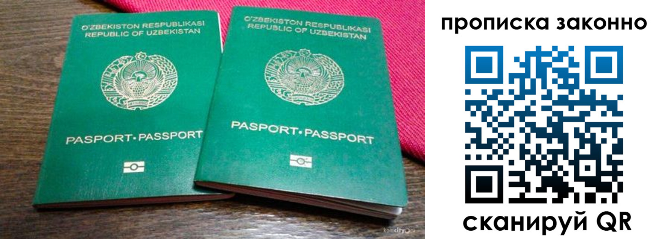 временная прописка в Зеленоградске