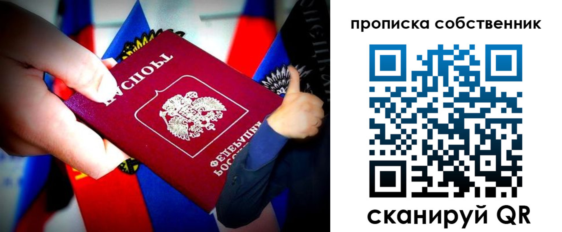 временная регистрация законно в Зеленоградске