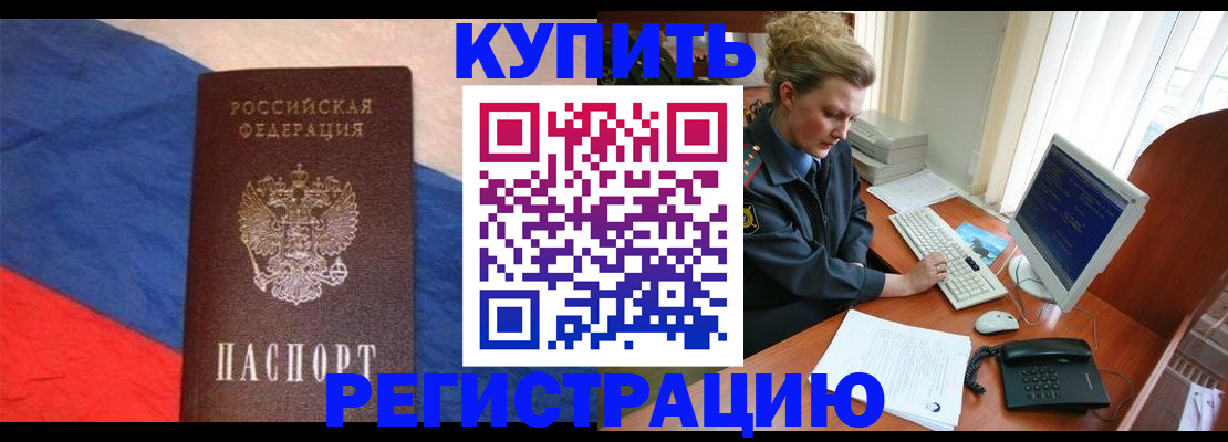 временная регистрация собственник в Зеленоградске