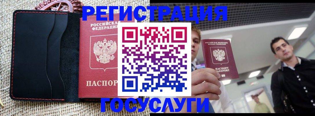 временная регистрация гарантия в Зеленоградске