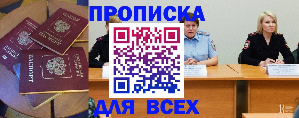 миграционный учет в Зеленоградске