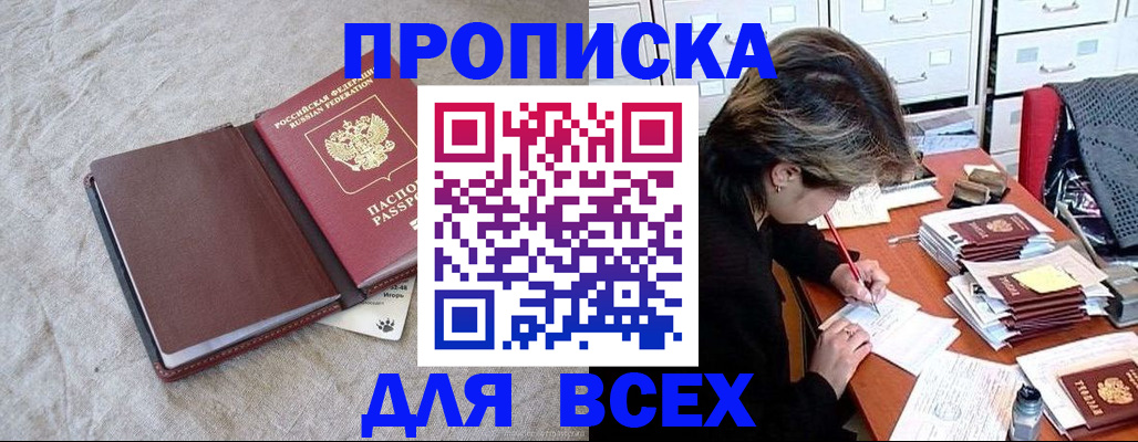 прописка поиск в Зеленоградске