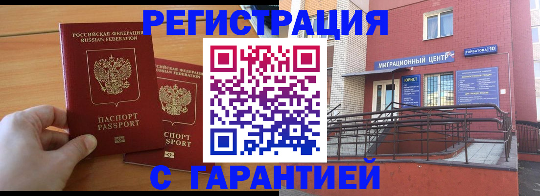 прописка поиск в Зеленоградске