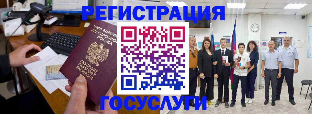временная регистрация законно в Зеленоградске